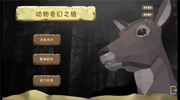 动物奇幻冒险