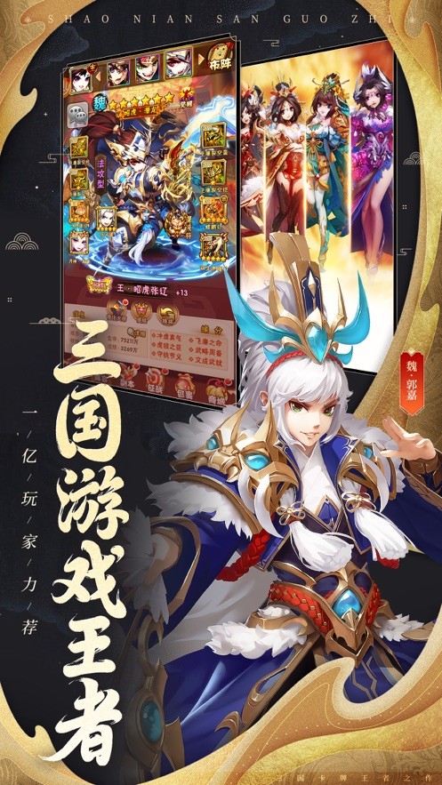 三国志威力无双