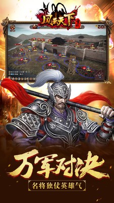 风云天下重燃送充版