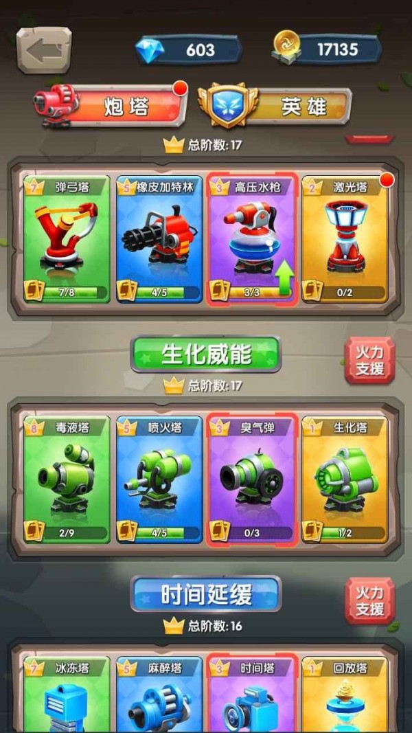 一个都不能放过