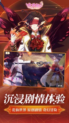 小花仙精灵乐园