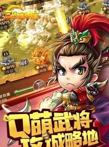 全明星足球