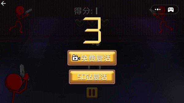 射击与闪躲