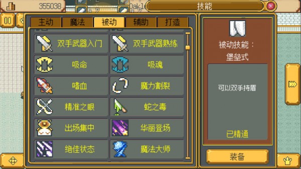 英雄迷城