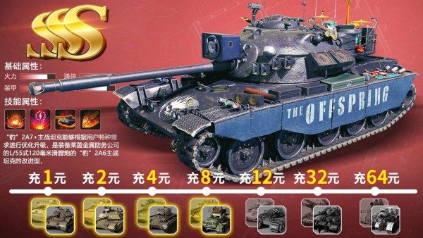 钢铁远征2