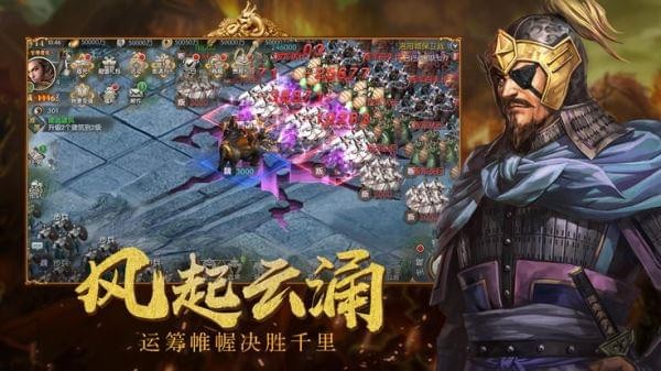 三国风云决