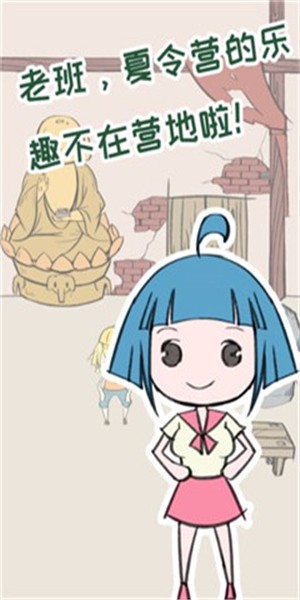 夏令营岛