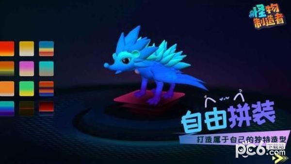 怪物工厂模拟器