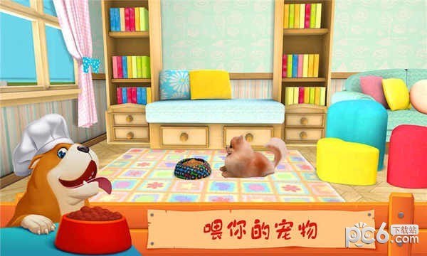 我的宠物美容院