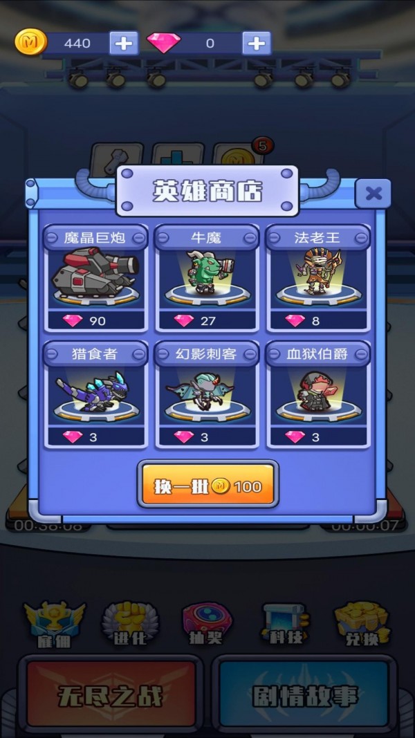 我不叫塔防测试服
