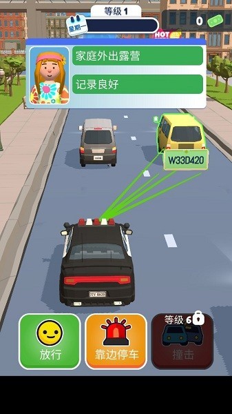 交通警察3D