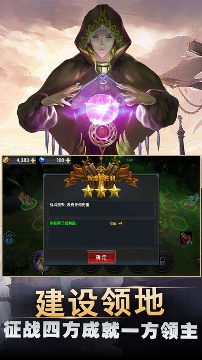 剑与英雄魔族抗争