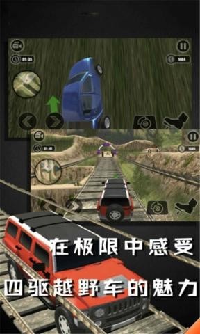 越野卡车