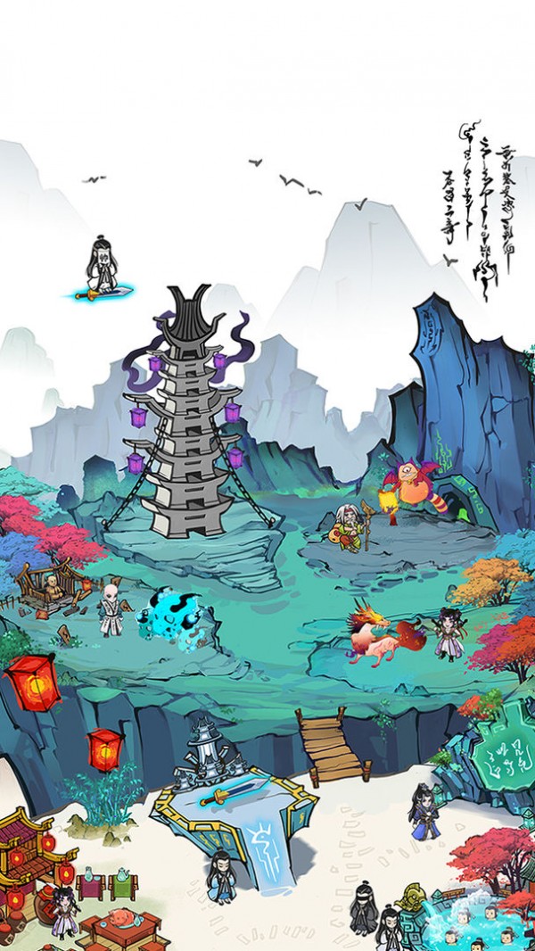 仙门
