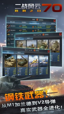 二战风云2