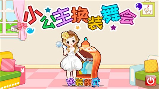 小公主