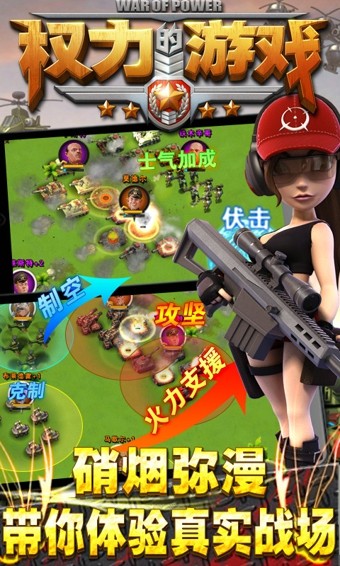 权力的游戏