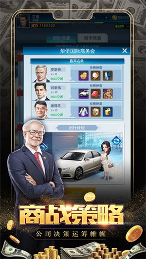 我是大东家