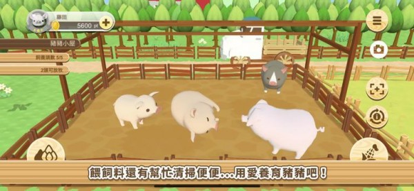 像素养鱼场