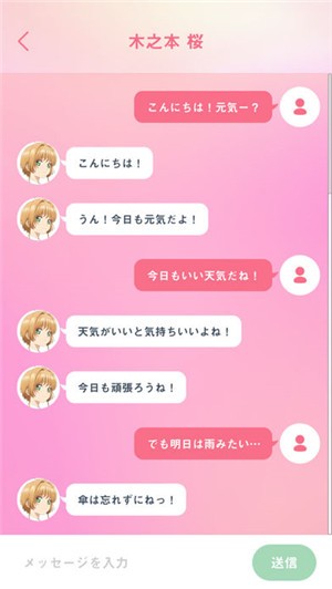 魔卡少女樱的美丽日记