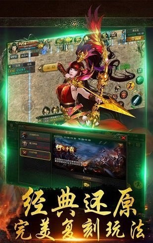 战千雄OL
