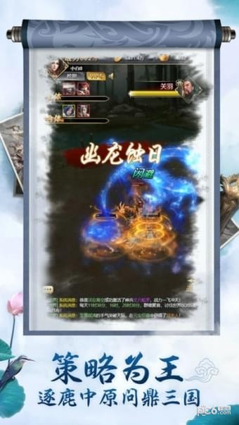无双三国