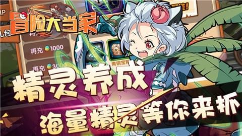 冒险大幻想