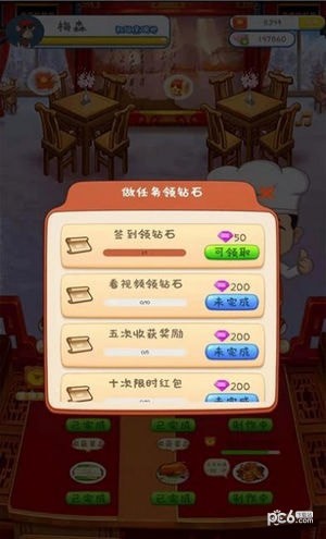 多多的厨房