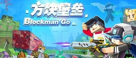 方块堡垒