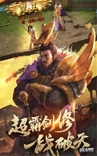 楚汉