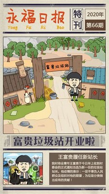 我在仙界打零工