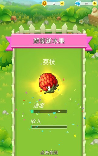 水果农场合并app官网