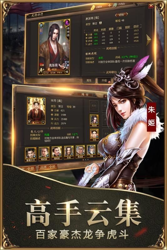 战国神武传