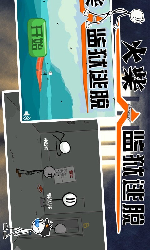 火柴人绳索英雄