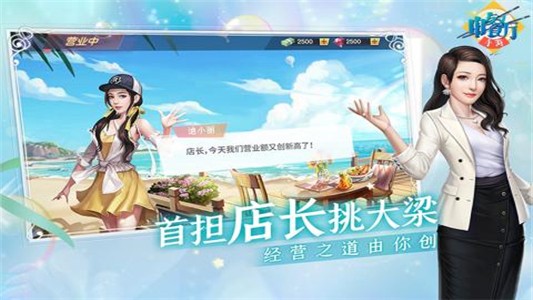 中餐厅