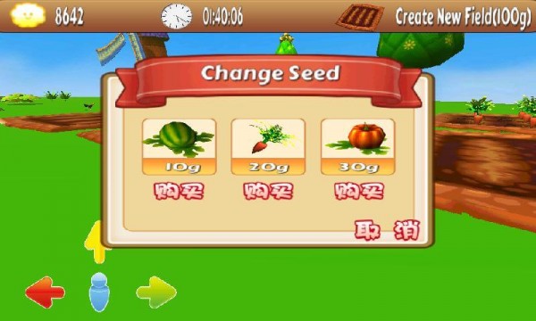 我的农场种地种菜最新app下载