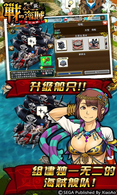 战之海贼