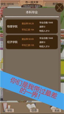 以校之名