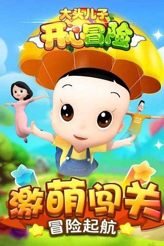 大头儿子钓鱼