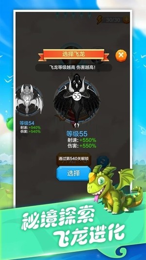飞龙与少年