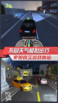 出租车司机山站