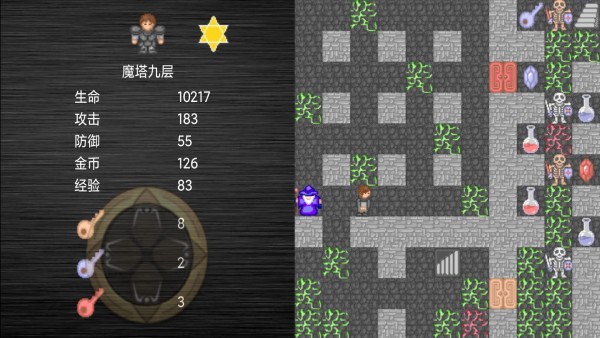 魔塔