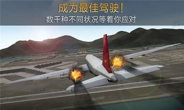 飞机战机模拟对战最新手机版下载