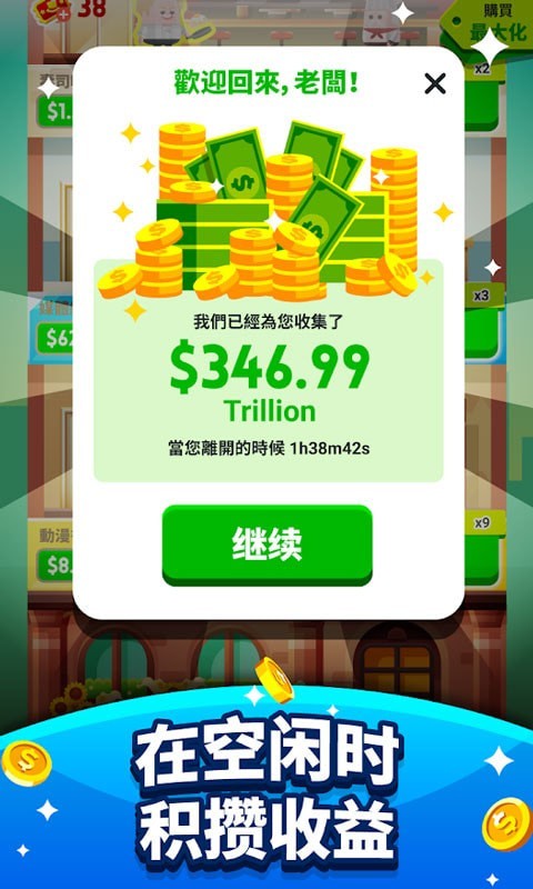 超级大玩家