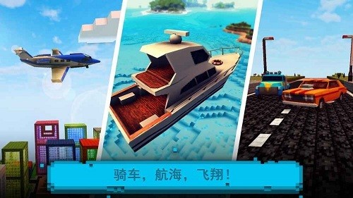 建造与历险