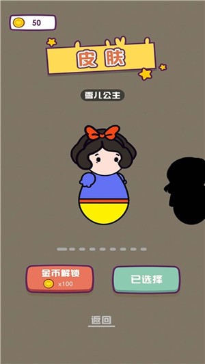 解救小人