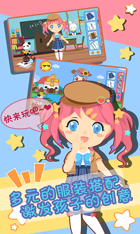 小公主