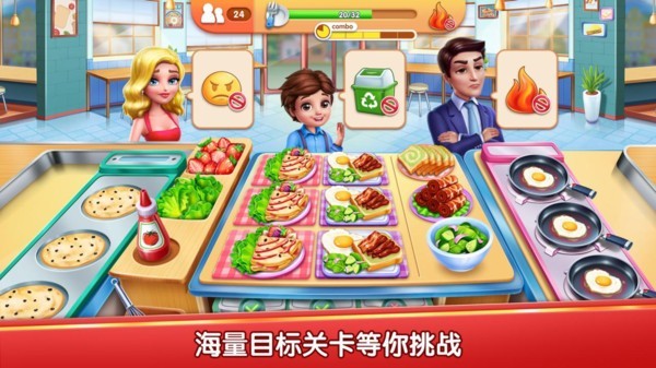 风味美食街国际版