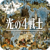 最终幻想15手机游戏下载