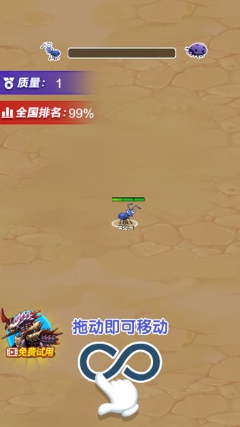昆虫超进化2